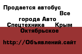 Продается автобус Daewoo (Daewoo BS106, 2007)  - Все города Авто » Спецтехника   . Крым,Октябрьское